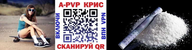 A-PVP кристаллы Лихославль
