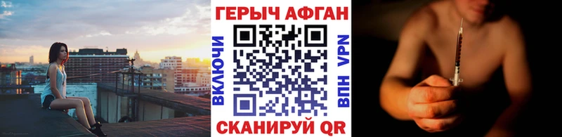 купить наркотики сайты  Лихославль  ГЕРОИН хмурый 