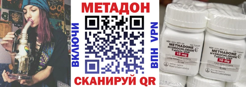 Метадон methadone где можно купить наркотик Лихославль
